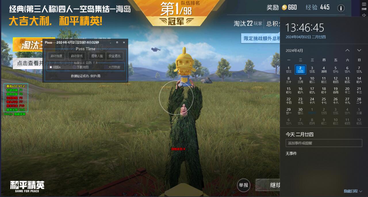 和平精英辅助触控功能有用吗（和平精英的辅助功能有用吗）